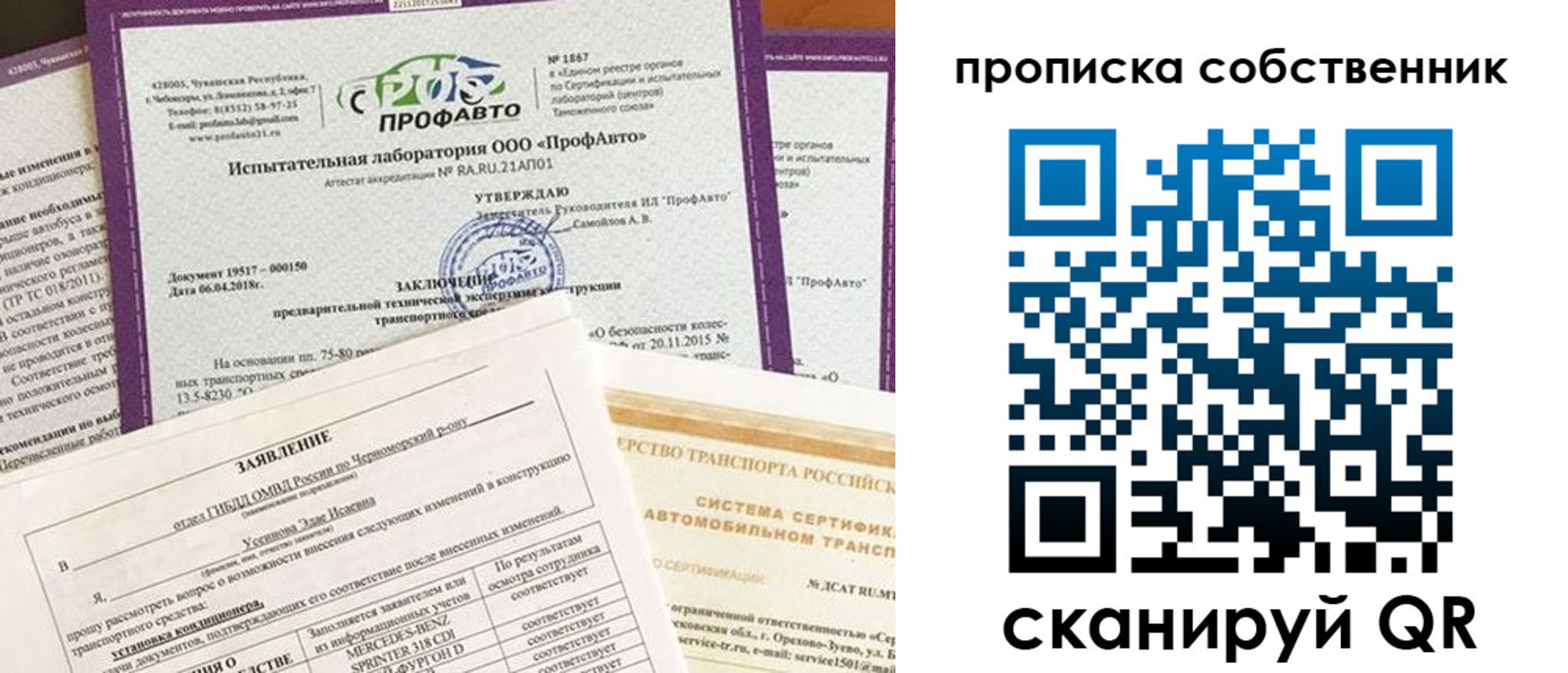 купить прописку в Стрежевом