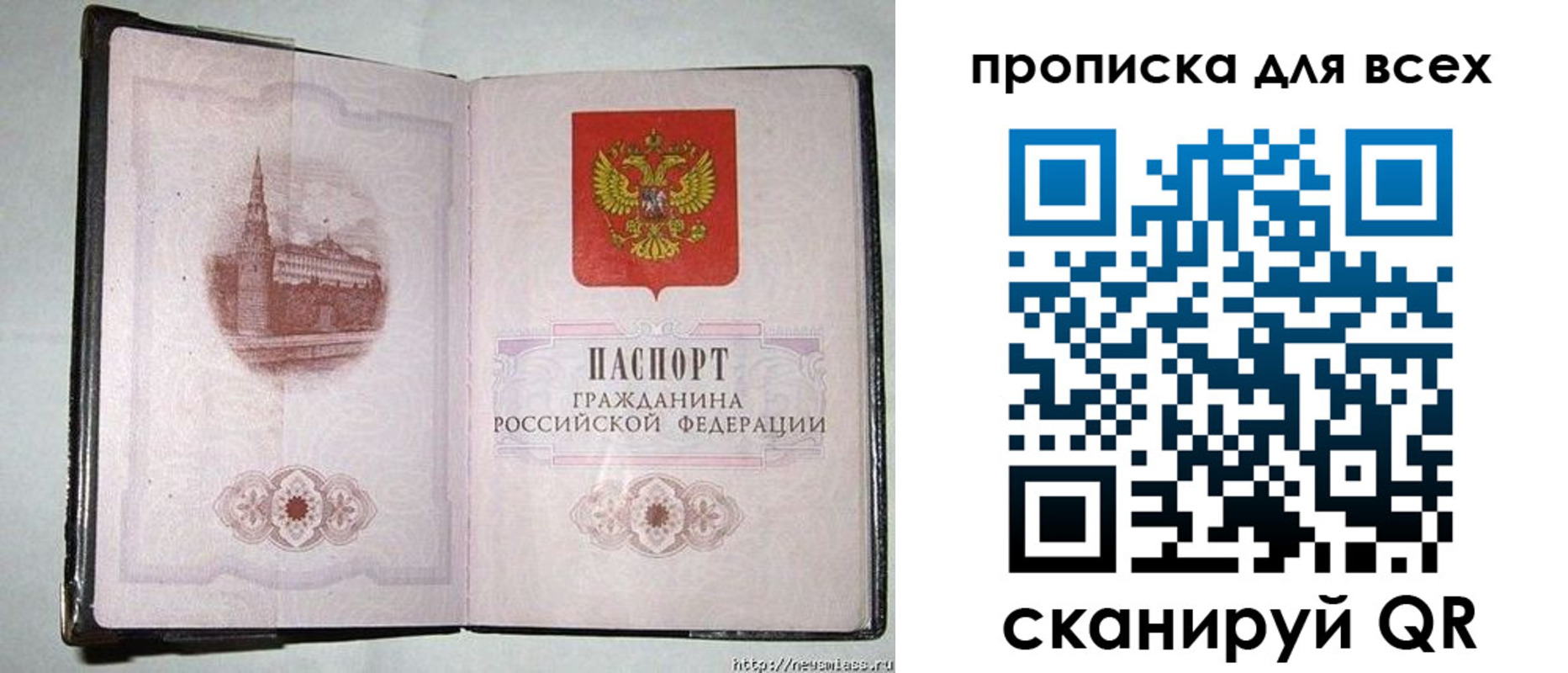 прописка для кредита в Стрежевом