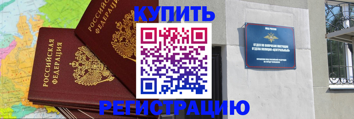 прописка законно в Стрежевом