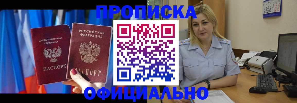 временная регистрация для всех в Стрежевом