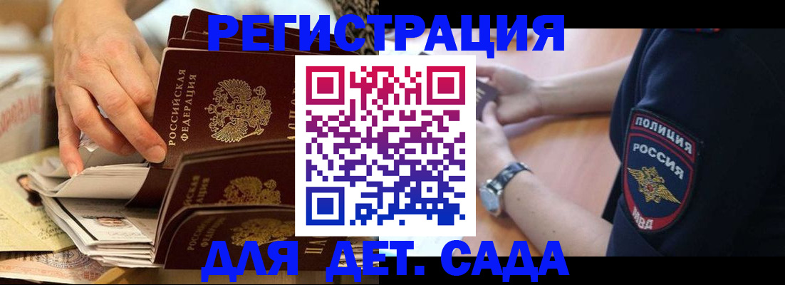 прописка для кредита в Стрежевом