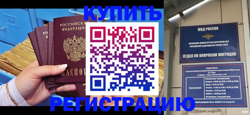 найти адрес прописки в Стрежевом