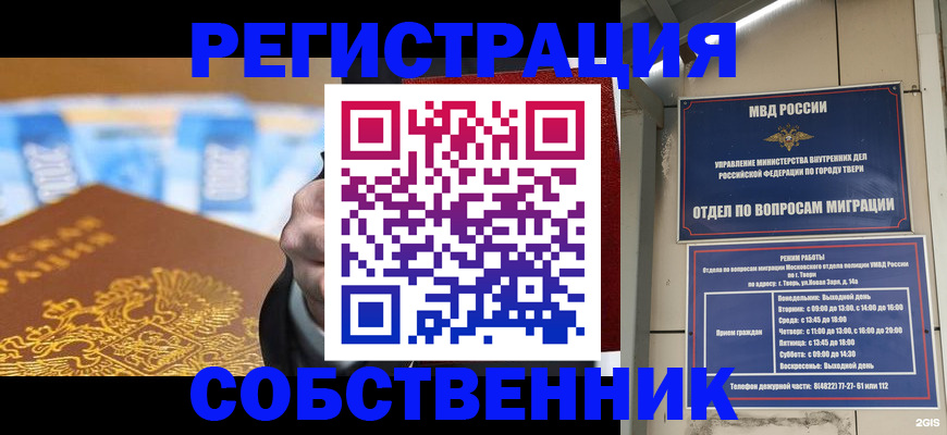 прописка для военкомата в Стрежевом