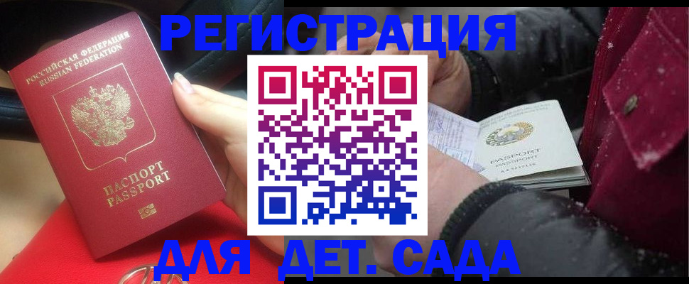временная регистрация адрес в Стрежевом